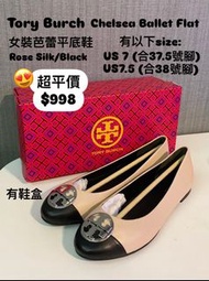 ‼️香港現貨最後一對US 7 /// US7.5已售‼️全新空運到港  原售$2xxx幾，我哋只賣$998😍 Tory Burch Chelsea Ballet Flat Rose Silk / Bl