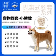 [More Pet Universe] Dog Shoes/Dog Shoes/Pet Foot Cover/Puppy Cover/Pet Shoe Cover/Dog Shoes