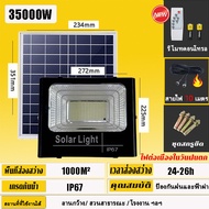 【✔ซื้อ 1 แถม 1】 ไฟโซล่าเซลล์ ไฟโซล่าเซล 50000Wแท้ ไฟโซล่าเซลล์ solar light โซล่าเซลล์ โคมไฟโซลาเซลล์