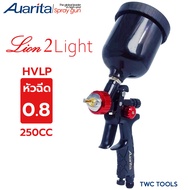 Auarita กาพ่นสี Lion 2 Light หัวเล็ก 0.8 1.0 1.2 มม. HVLP 250 ซีซี กาบน กาหงาย ขนาดเล็ก ออริต้า