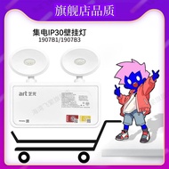 Yiguang 1907B1/1907B3 Wall-Mounted Fire Emergency Light 1W/3W Power Collection IP30 Evacuation