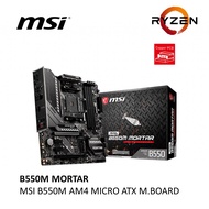 MSI MAG B550M MORTAR AMD AM4 MICRO ATX MOTHERBOARD (COMBO 5600 5600X 3600 5700X 5600G)