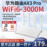 路由器ax3 pro路由器wifi6千兆埠雙頻路由器穿牆王家用高速