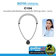 BOYA ไมค์ไลฟ์สด ไมโครโฟนไร้สาย Wireless Mic เสียงคมชัด พร้อมกล่องชาร์จ สำหรับ iOS Android รุ่น Omic