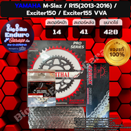 ชุดสเตอร์ โซ่ X-Ring[M-Slaz / R15(ปี13-16) / Exciter150 / Exciter155 VVA]JOMTHAIตราพระอาทิตย์