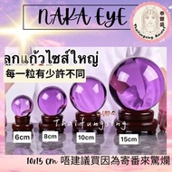 水龍珠 泰國佛尊 聖物 naka eye