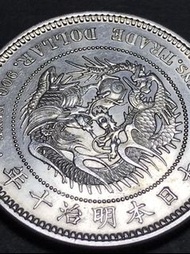 ☆ 貨幣鑑定書 ☆ 明治 10 年貿易銀 銀幣 舊幣