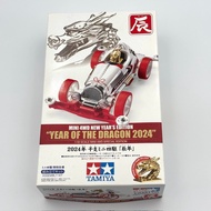 Tamiya Mini 4WD Year of the Dragon 2024 Zodiac Mini 4WD 95658 - Brand New