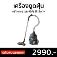 🔥ขายดี🔥 เครื่องดูดฝุ่น Electrolux พลังดูดแรงสูง มีประสิทธิภาพ รุ่น Z1230CB - เครื่องดูดฝุ่นในบ้าน เค