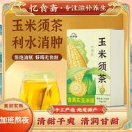 玉米须茶熬夜生茶玉米胚芽袋装茶包Maize tea stay up late raw tea corn germ bag tea bag