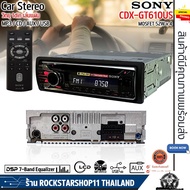 💥รุ่นใหญ่💥เครื่องเสียงรถยนต์ SONY CDX-GT610US วิทยุ 1din เล่นแผ่น รองรับการเล่น MP3 CD AUX USB 2 พรี
