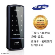 SHS-1321