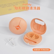 MOODY隐形眼镜清洁器你自动清洗充电隐形眼镜美瞳* 护理盒便捷【 MOODY 】 Contact Lens Cleaner, Sugar Core Contact Lens, Portable, D