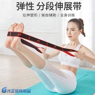 Yoga Elastic Band Yoga Number Band Yoga Rope Fitness Resistance Band Tension Band Stretch Band Yoga 