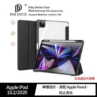 (包順豐智能櫃) DUX DUCIS iPad保護殼帶筆槽 iPadmini case iPad 10.2 iPad Air4 iPad Pro 11 Ipad Pro 12.9  Tab S7 Tab A (適用iPad Tab A S7 S6 XiaoMi Pad Mate Pad Lenovo Pad M10) 平板保護殼 軟殼 高品質亞克力 透明背蓋不發黃 適合  online class    學生網課   生日禮物 Christmas Birthday Gift  送禮