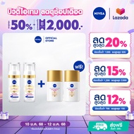 [ลดสูงสุด 50% + โค้ดลดเพิ่ม 20%]นีเวีย ลูมินัส630 แอนตี้สปอต แอดวานซ์ ดาร์ค สปอต เซรั่ม 30 มล. 2 ชิ้