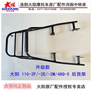 90-4 Small Shelf Rear Shelf/Dayang/Motorcycle DY48Q-5110-2F-2E/110-2M Luggage Rack
