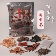 福生堂 肉骨茶 FST Bakuteh Rou Gu Cha Traditional Herbal Soup