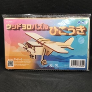 ArTec Wood 3D Puzzle Airplane Assembly Model (Airplane) Secondhand