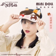 Genuine Tian Guan Ci Fu (TGCF) comic peripheral plush blindfold, Xie Lian Huacheng [Spot]