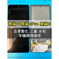 Black Shark 4 4 Pro 5 Screen Assembly On-Site Repair