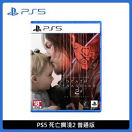 PlayStation PS5 死亡擱淺2 DEATH STRANDING 2: ON THE BEACH 普通版