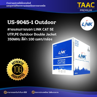 LINK สายแลนภายนอก US-9045-1 CAT5e UTP CABLE (350MHz) (Double Jacket) 100 เมตร/กล่อง สายแลน CAT5e