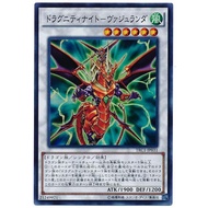 YUGIOH TRC1-JP031  Dragunity Knight - Vajrayana < SUPER RARE >