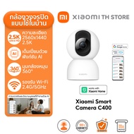 Xiaomi Smart Camera C200 กล้องวงจรปิด I ความละเอียด FHD I ติดตามการเคลื่อนไหวของบุคคล I กล้อง Xiaomi