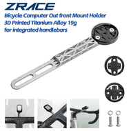 ฐานคอมพิวเตอร์จักรยานไทเทเนียมพิมพ์ลาย3D ZRACE สำหรับแฮนด์จับแบบบูรณาการการ์มินไบรตัน Wahoo