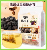 譙韻堂 烏梅陳皮茶250g (內有50小包) 獨立包裝 GE082 |烏梅玉米須山楂菊花決明子