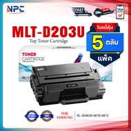 (แพ็ค5) หมึกเทียบเท่า MLT-D203U/203U/M203U/D203U FOR SL-M4020/M4070/M4072