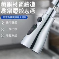 Fastbuy - 水龍頭 延長器可旋轉防濺頭萬向起泡器延伸水嘴家用洗菜盆龍頭