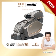 เก้าอี้นวดไฟฟ้า Rester รุ่น CEO GEN 2 รับประกัน 10 ปี!!!
