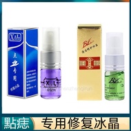 [Ready Stock Fast Shipping] Genuine BL XL Point To Sweeping Spots Dedicated Repair Ice Crystal Tatto