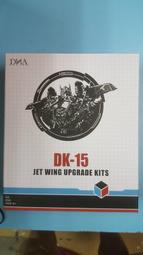 🔥廠家直銷🔥全新現貨 DNA Design DK-15 柯博文飛翼配件包 貨櫃 無本體 SS32 SS44通用 DK