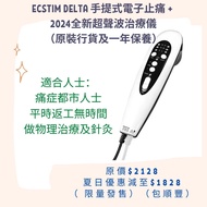 （2025 年8月現貨）現貨（(本店成立6 年，超過600個5 星好評）（全新有原裝一年保養包順豐）ecSTIM Delta 手提式電子止痛 + 超聲波治療儀（原裝行貨）