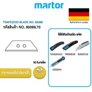 ใบมีดคัตเตอร์ Martor Blade (Part 2)