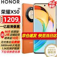 荣耀x50 新品5G手机 手机荣耀 燃橙色 8+128GB全网通