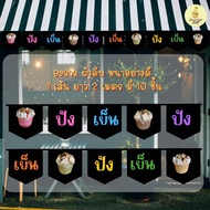 Flag Set Raw Cloth Pang Yen Shop 1 Line There Are 10 Pieces 2 Meters Long Express Every Day. A Lot O