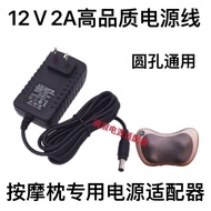 12V2A Massage Pillow Power Household Massager Power Adapter Transformer Power Cord Plug Plug Chargin