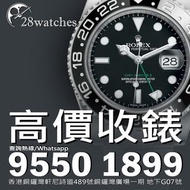高價收錶 Submariner 16610, 16610LV, 114060, 116610LN, 116610LV, 116613LB, 116613LN, 116618LB, 116618LN, 