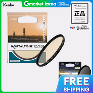 Kenko | Nostaltone Orange Filter 67mm + Nd8 Filter Gift