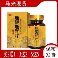 马来现货【大根的秘密 增根】男性鹿鞭鹿肾片保健品夫妻滋补品成人用口服鹿肾片 压片糖果