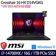 《MSI 微星》Crosshair 16 HX D14VGKG-078TW(16吋QHD+/i7-14700HX/16G/1TB SSD/RTX4070)