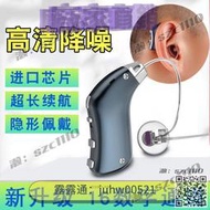 免運【廠家直銷】助聽器老人充電式重度耳聾耳鳴耳背式數字機16通道智能降噪大音量