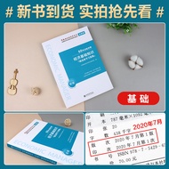 Universal Online School 2022 Preparation Exam Elementary Economist Exam Textbook Counseling Book Bas