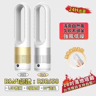 🔥公司貨免運🔥風扇 電風扇 涼風扇 無葉風扇 循環扇 電風扇 18吋無葉片風扇 冷風扇 DC風扇 遙控搖頭風扇