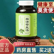 獨活寄生湯獨活寄生丸北京同仁材料堂中藥材店鋪拍二發三大全