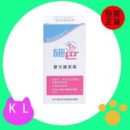 施巴 - Sebamed 施巴 - 嬰兒護面霜(50ML)（原裝行貨）